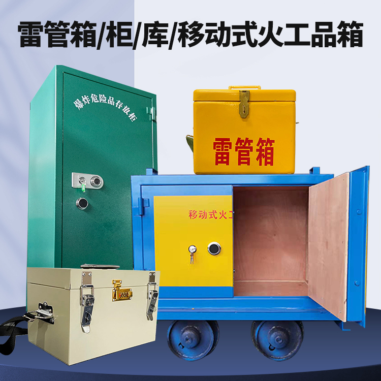 皮山凯龙KL-600YD/KL-762YD/KL-900YD火工品运输车的标准规格型号和尺寸说明